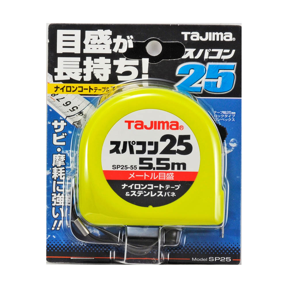スパコン２５　５．５Ｍ　ブリスター　ＳＰ２５５５ＢＬ
