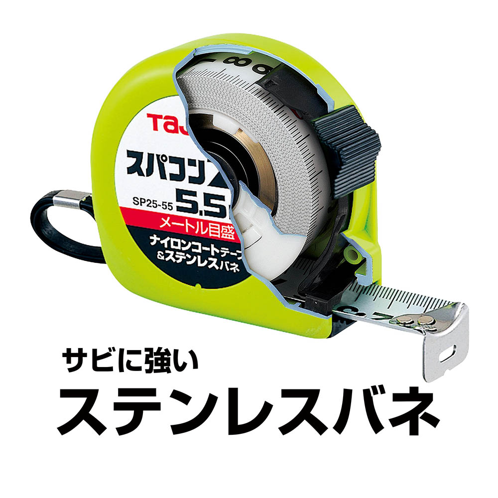 スパコン２５　５．５Ｍ　ブリスター　ＳＰ２５５５ＢＬ