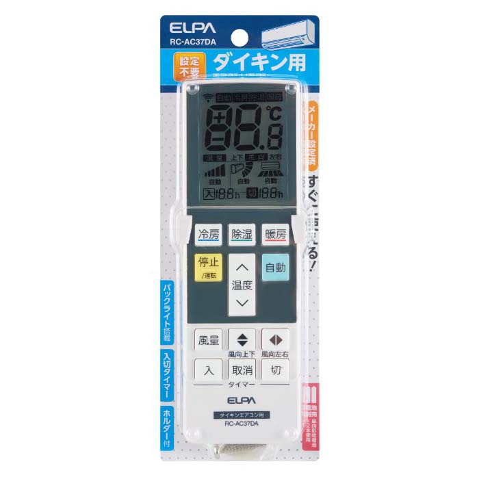 エアコンリモコン ダイキン用　RC-AC37DA