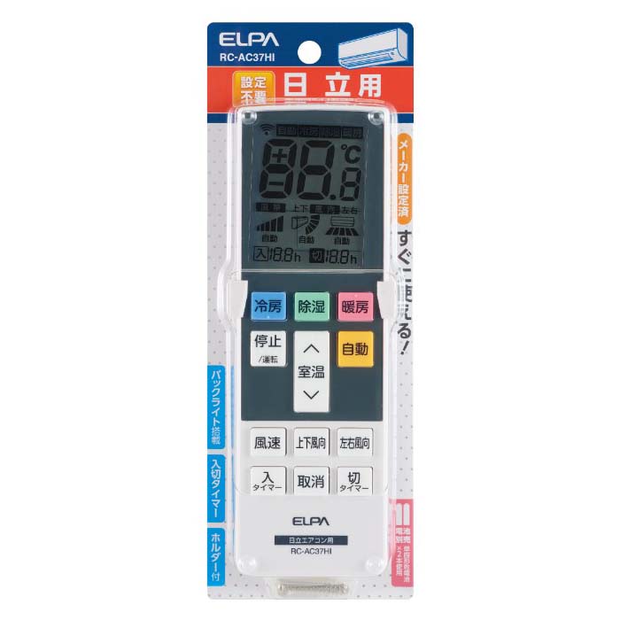 エアコンリモコン 日立用　RC-AC37HI