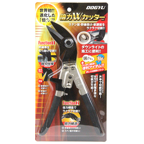 倍力Wカッター  01355