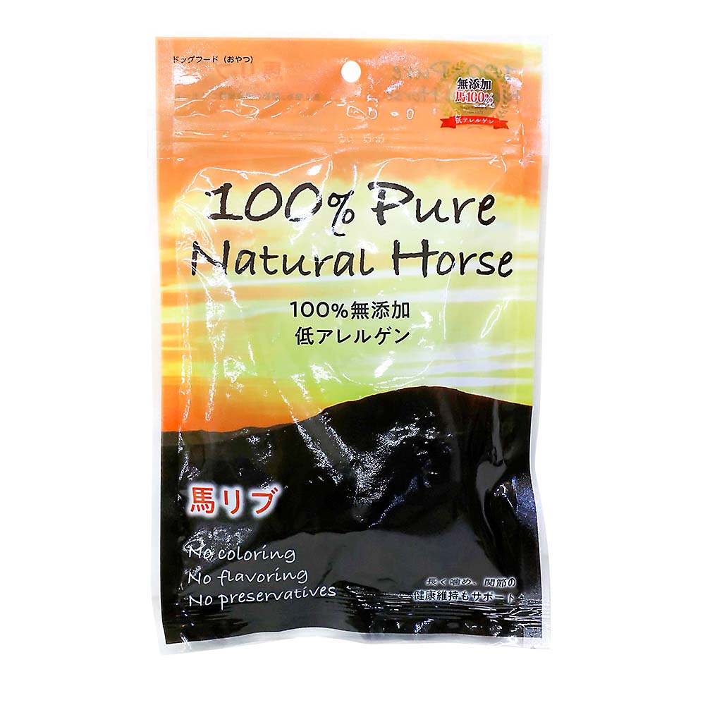 Pure Natural Horse 馬リブ