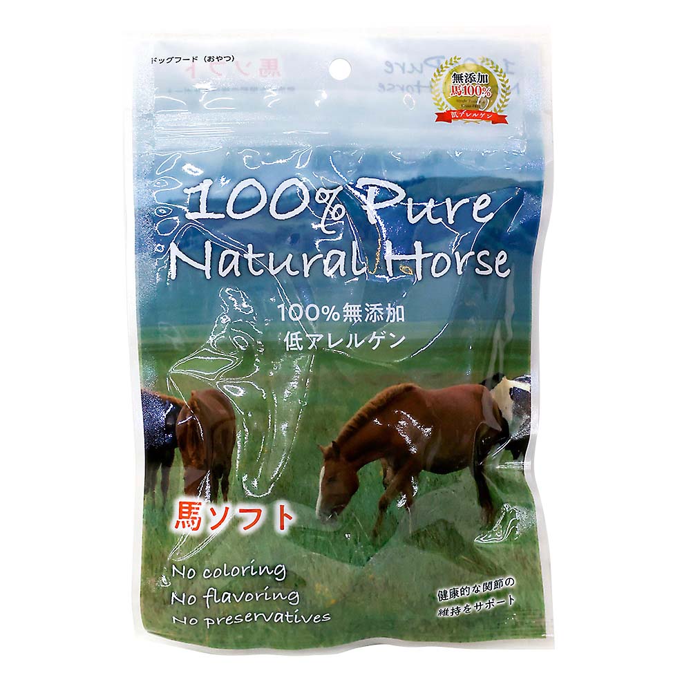 Pure Natural Horse 馬ソフト