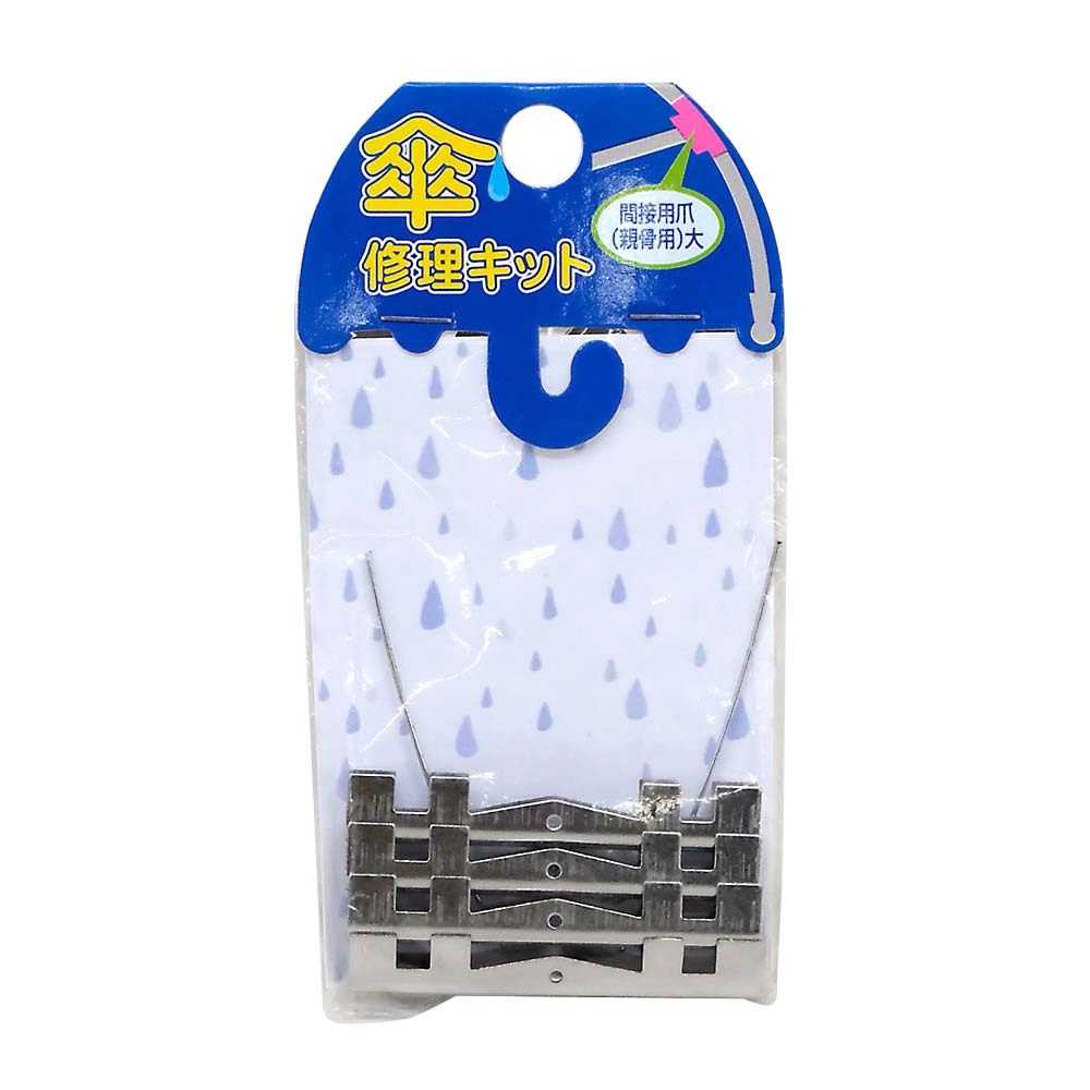 15-292 間接用爪(親骨) 大 シルバー
