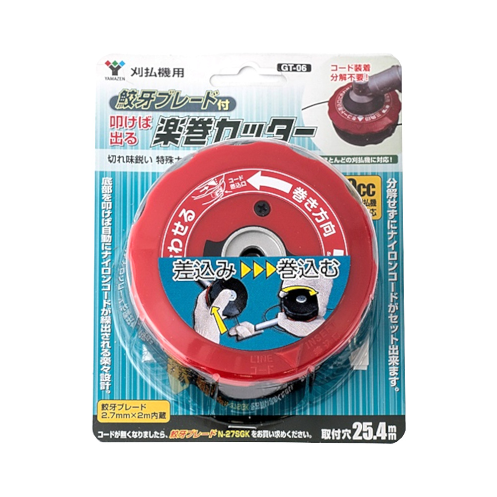 おすすめ セーフティカッター 刈払機ナイロンカッター 草刈機用 軽量タイプ ナイロンコード２ｍ付 Dprd Jatimprov Go Id