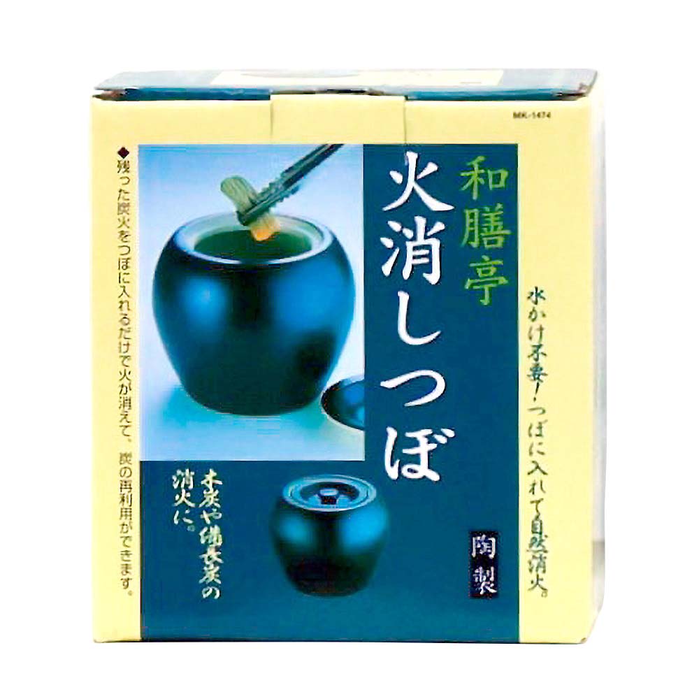 和膳亭 火消ツボ　MK-1474