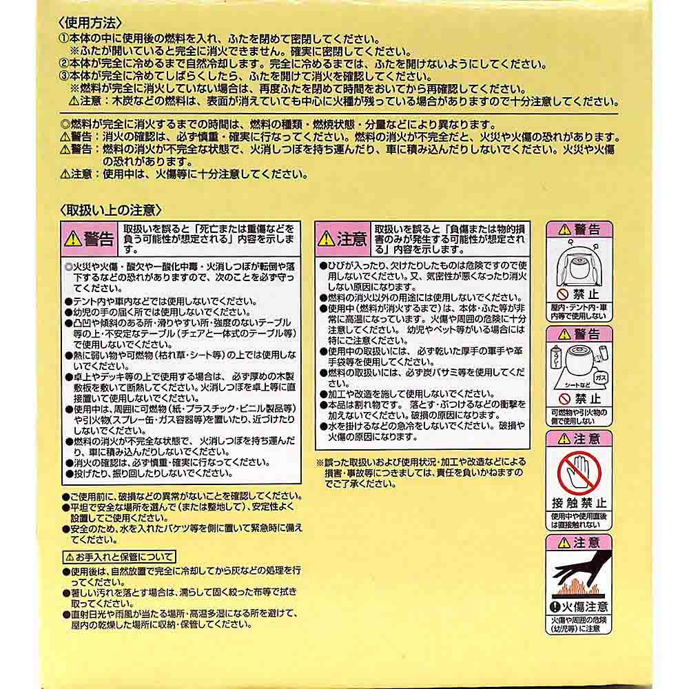 和膳亭 火消ツボ　MK-1474