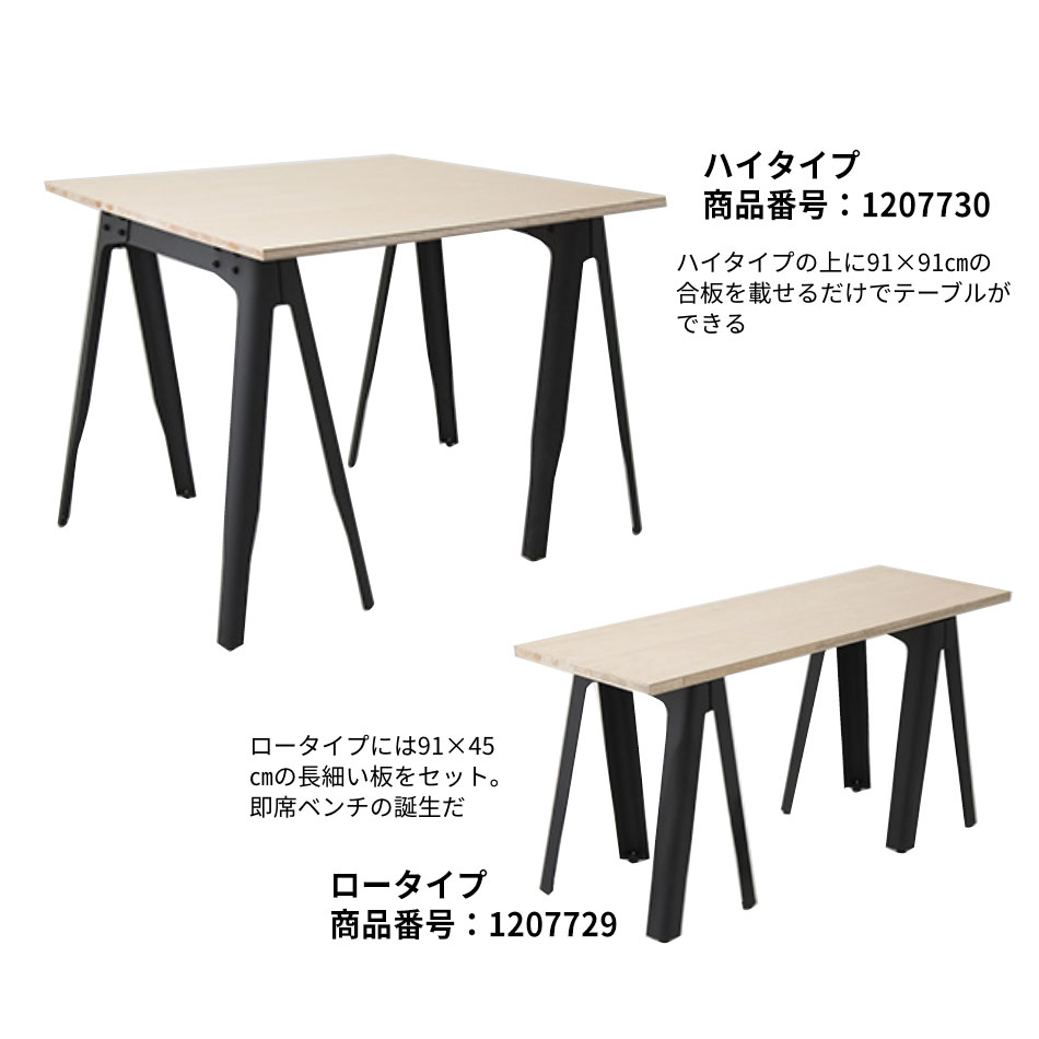 アイアンレッグ ハイタイプ ブラック　A LEG-B KD