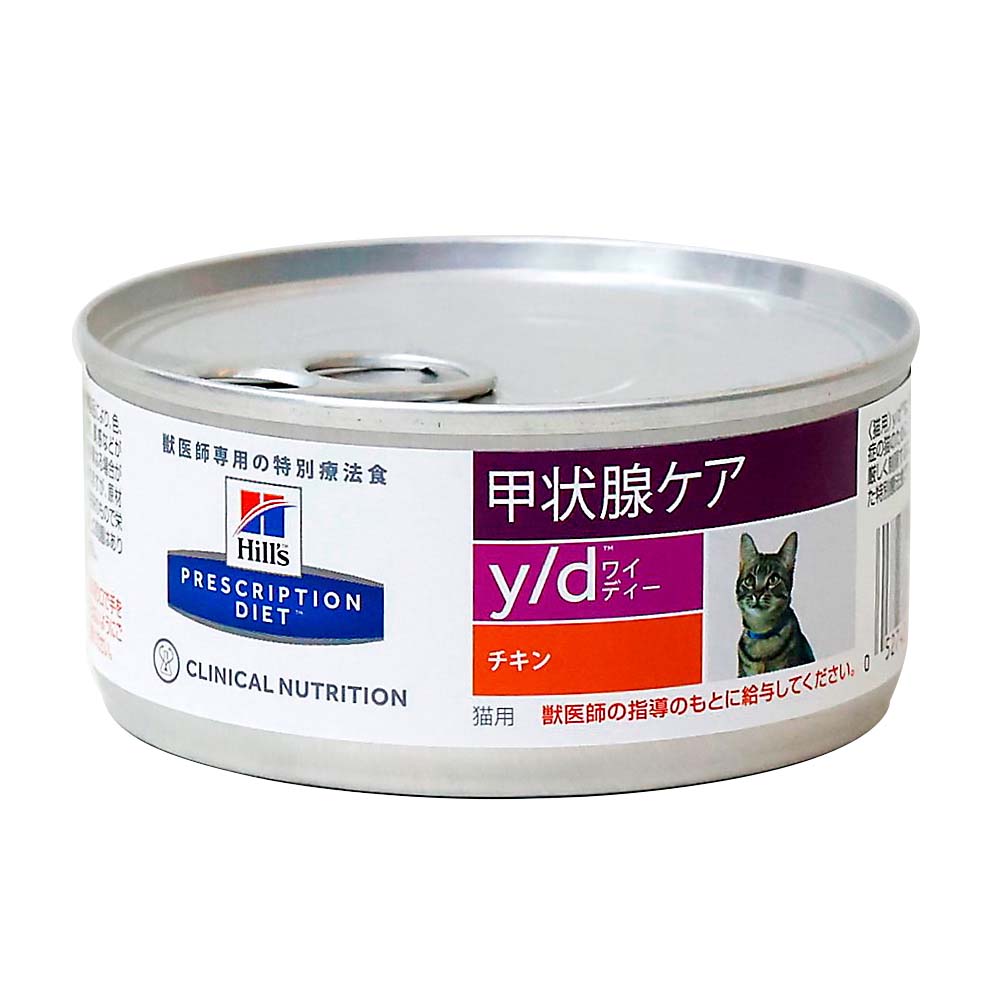 ヒルズ y/d缶　156g