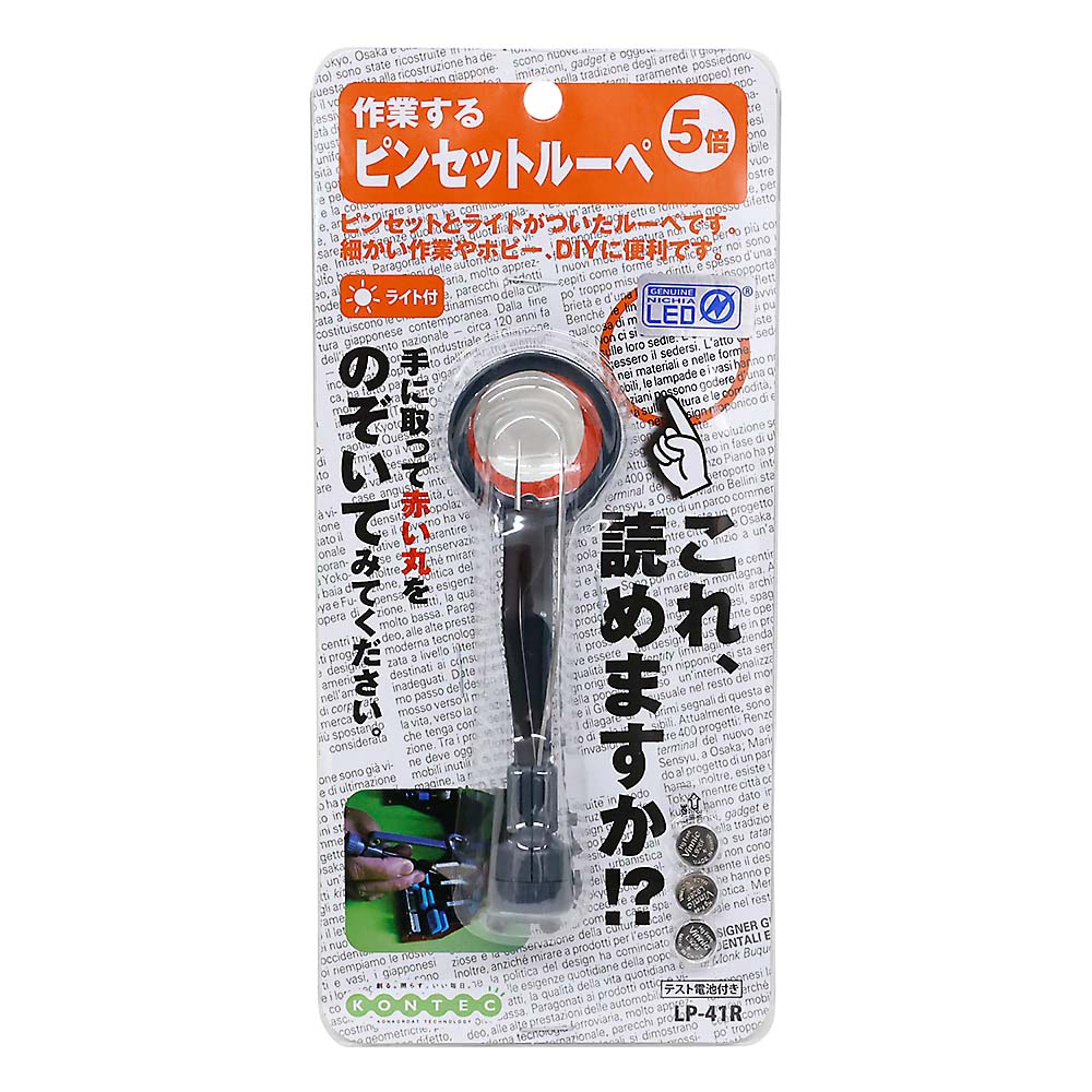 ピンセットルーペ　ＬＰ－４１Ｒ