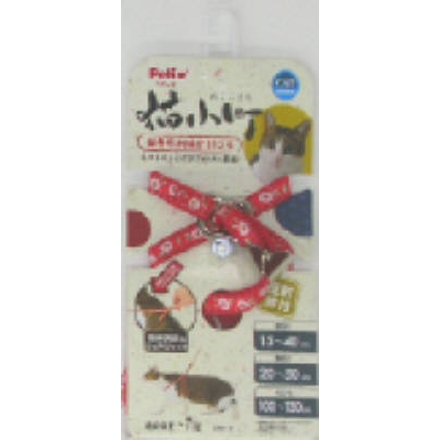 猫小町ハーネスリード 椿　レッド