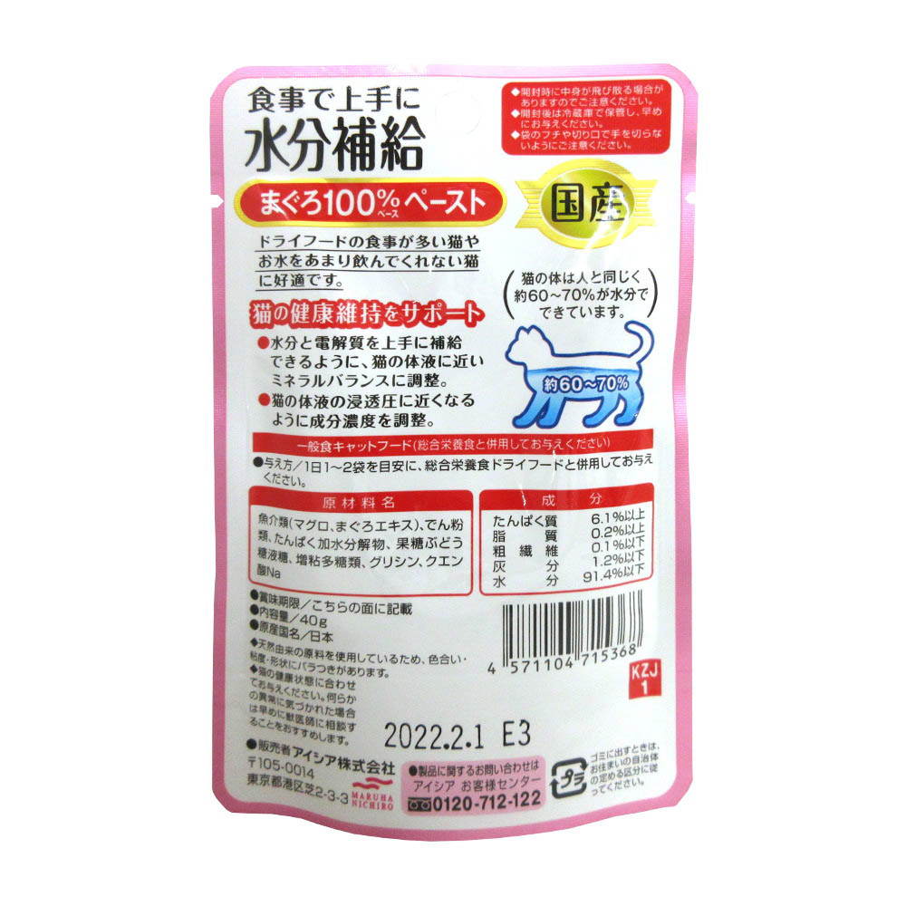 国産健康缶Ｐ水分補給まぐろペースト　４０ｇ