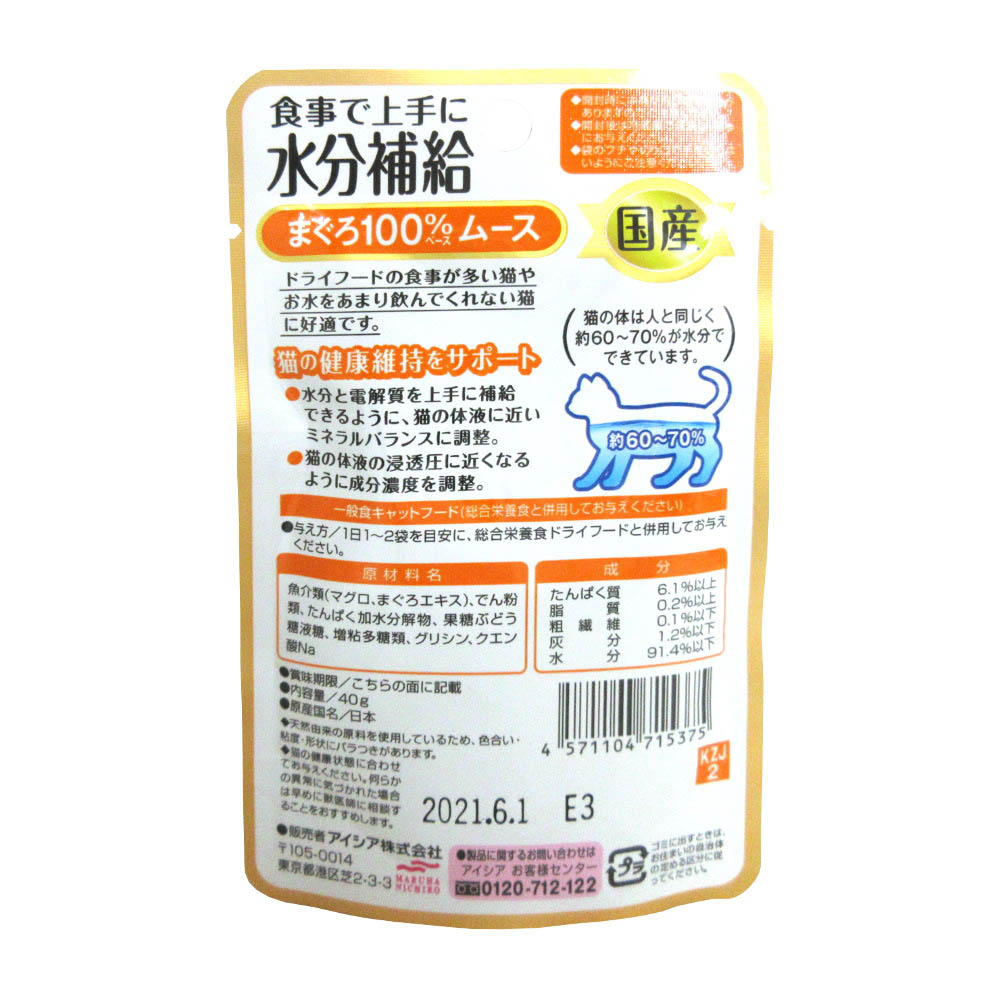 国産健康缶Ｐ水分補給まぐろムース　４０ｇ