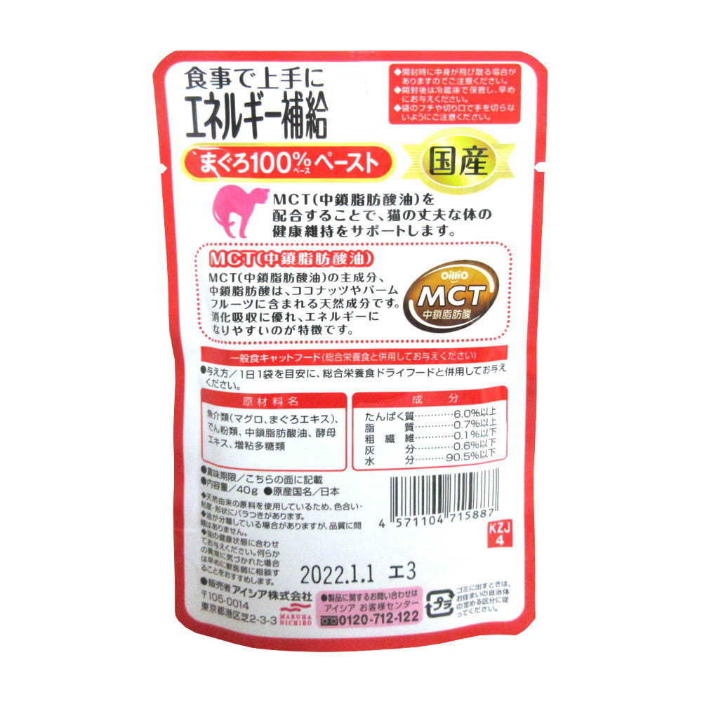 国産健康缶Ｐエネルギーまぐろペースト　４０ｇ
