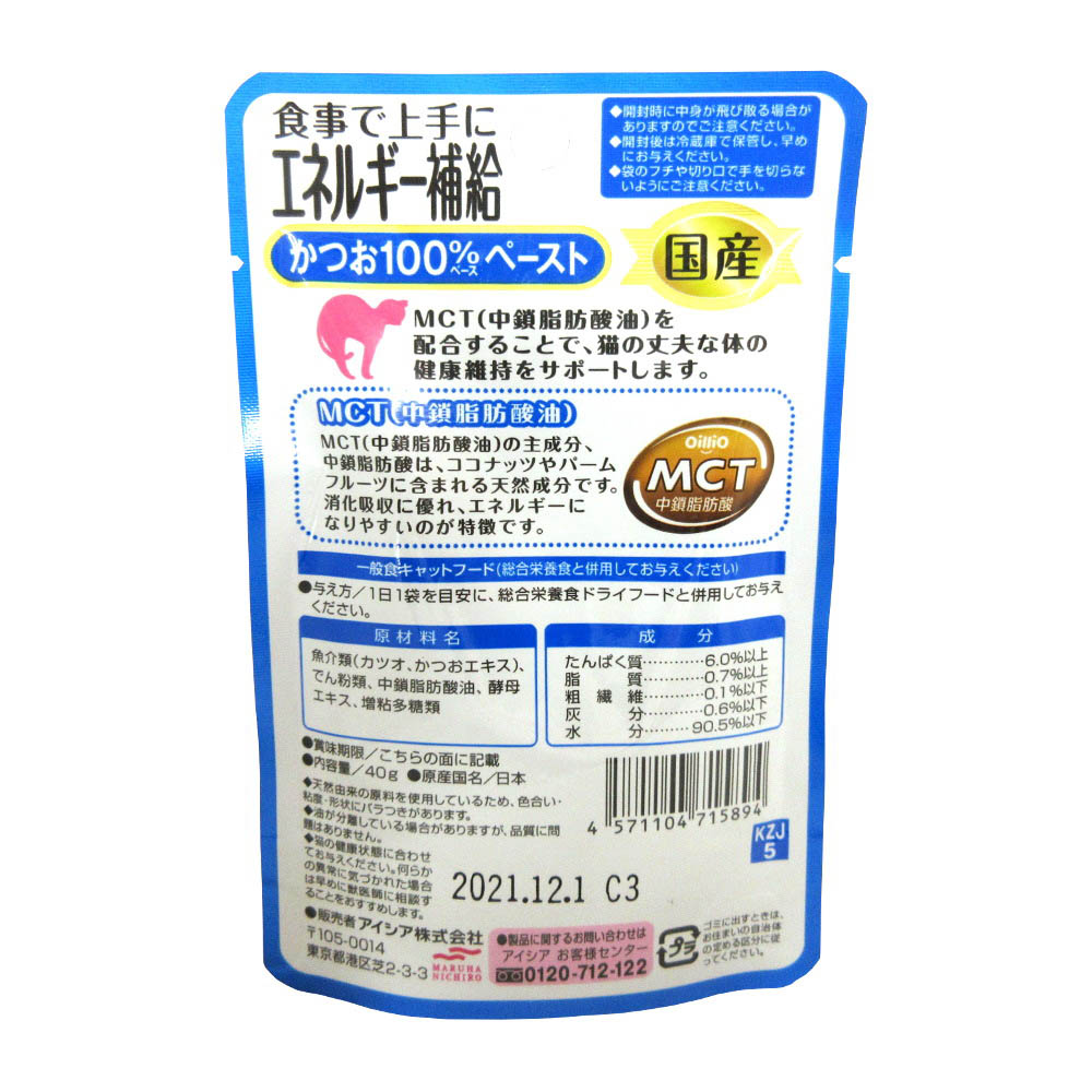 国産健康缶Ｐエネルギーかつおペースト　４０ｇ