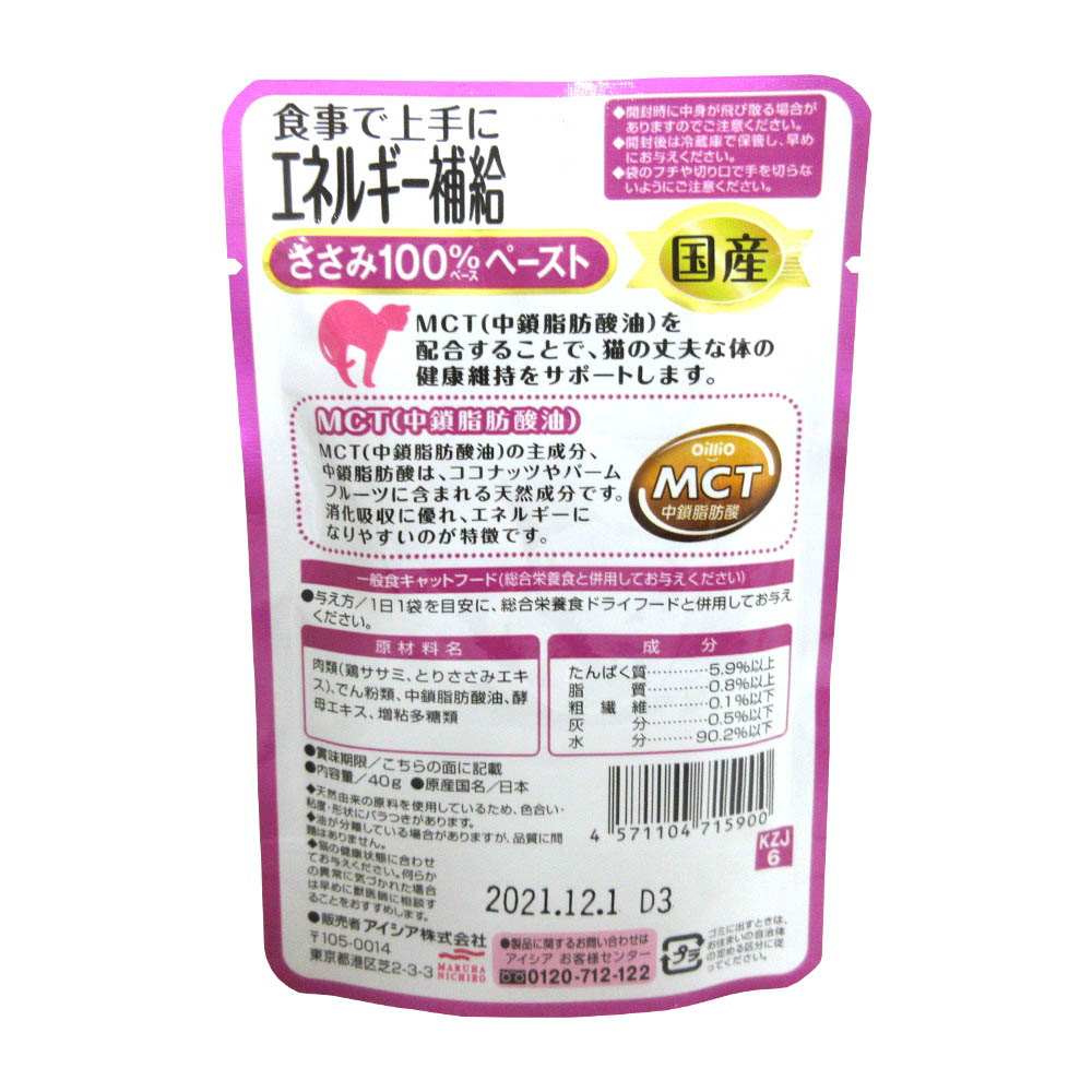 国産健康缶Ｐエネルギーささみペースト　４０ｇ