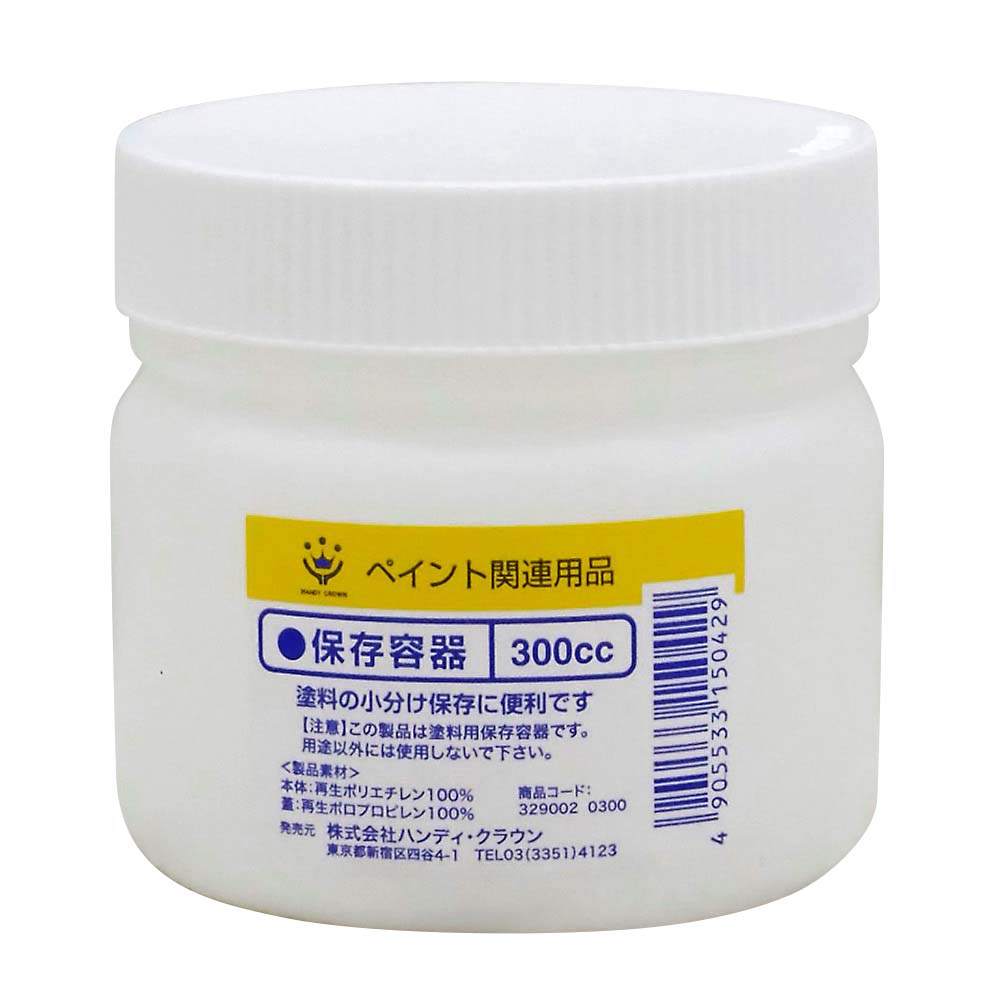 保存容器　300cc