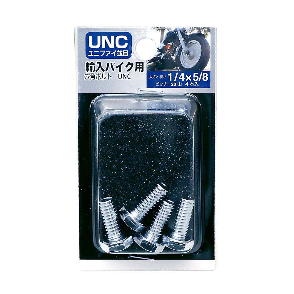 ＵＮＣ六角ボルトＣｒ２０山　１／４Ｘ５／８
