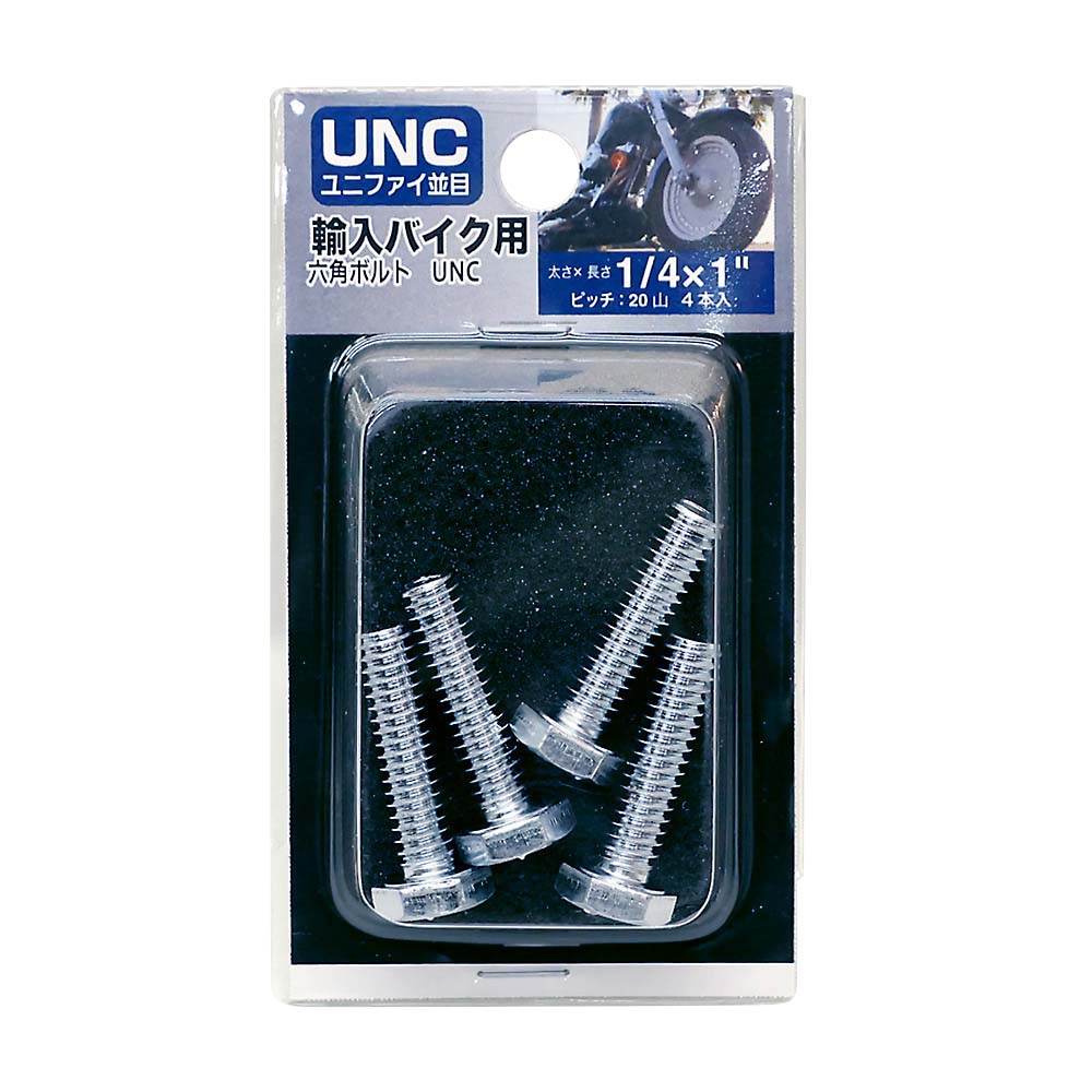 ＵＮＣ六角ボルトＣｒ２０山　１／４Ｘ１