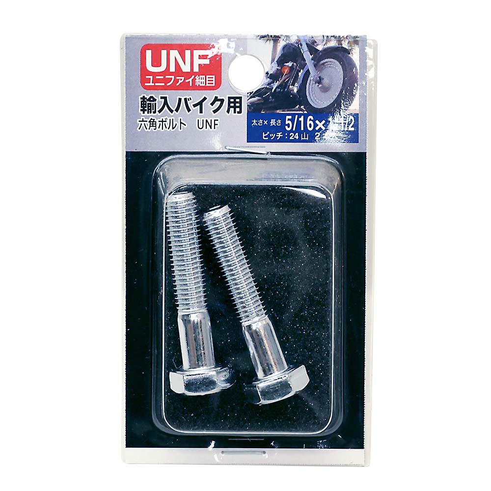 ＵＮＦ六角ボルトＣｒ２４山　５／１６Ｘ１　１／２