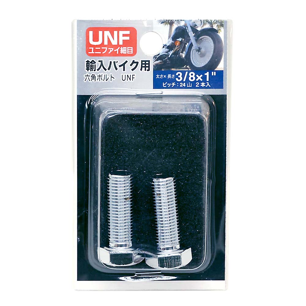 ＵＮＦ六角ボルトＣｒ２４山　３／８Ｘ１
