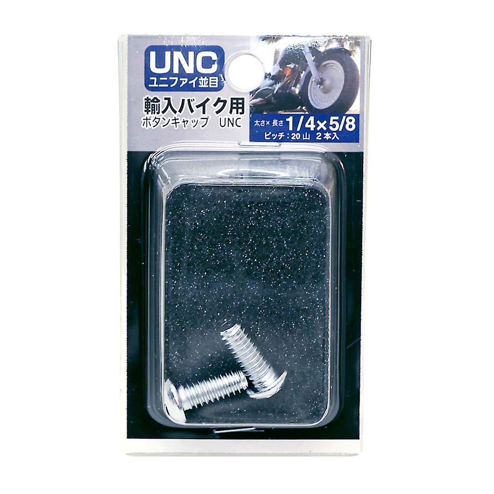 ＵＮＣボタンキャップＣｒ２０山　１／４Ｘ５／８
