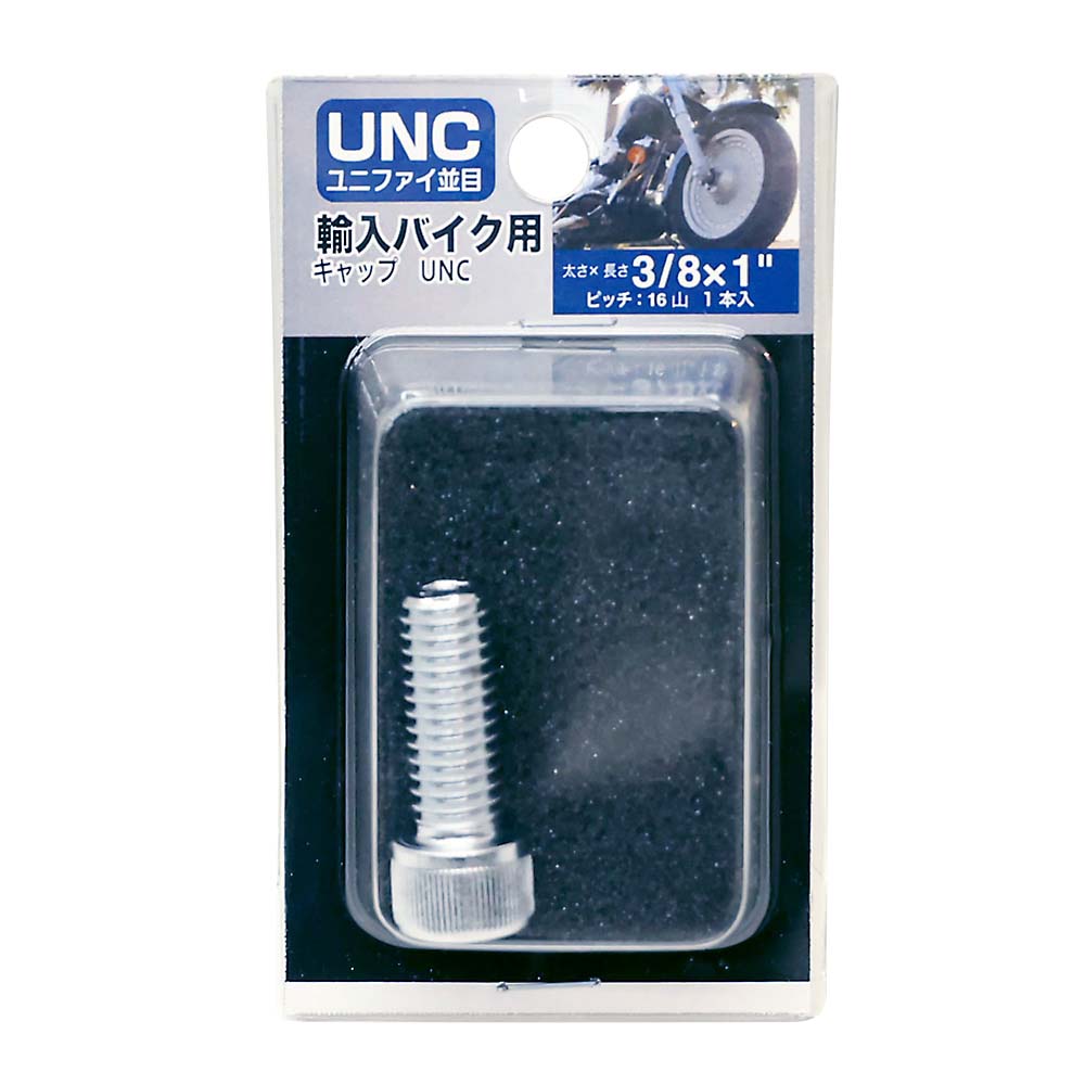 ＵＮＣキャップＣｒ１６山　３／８Ｘ１