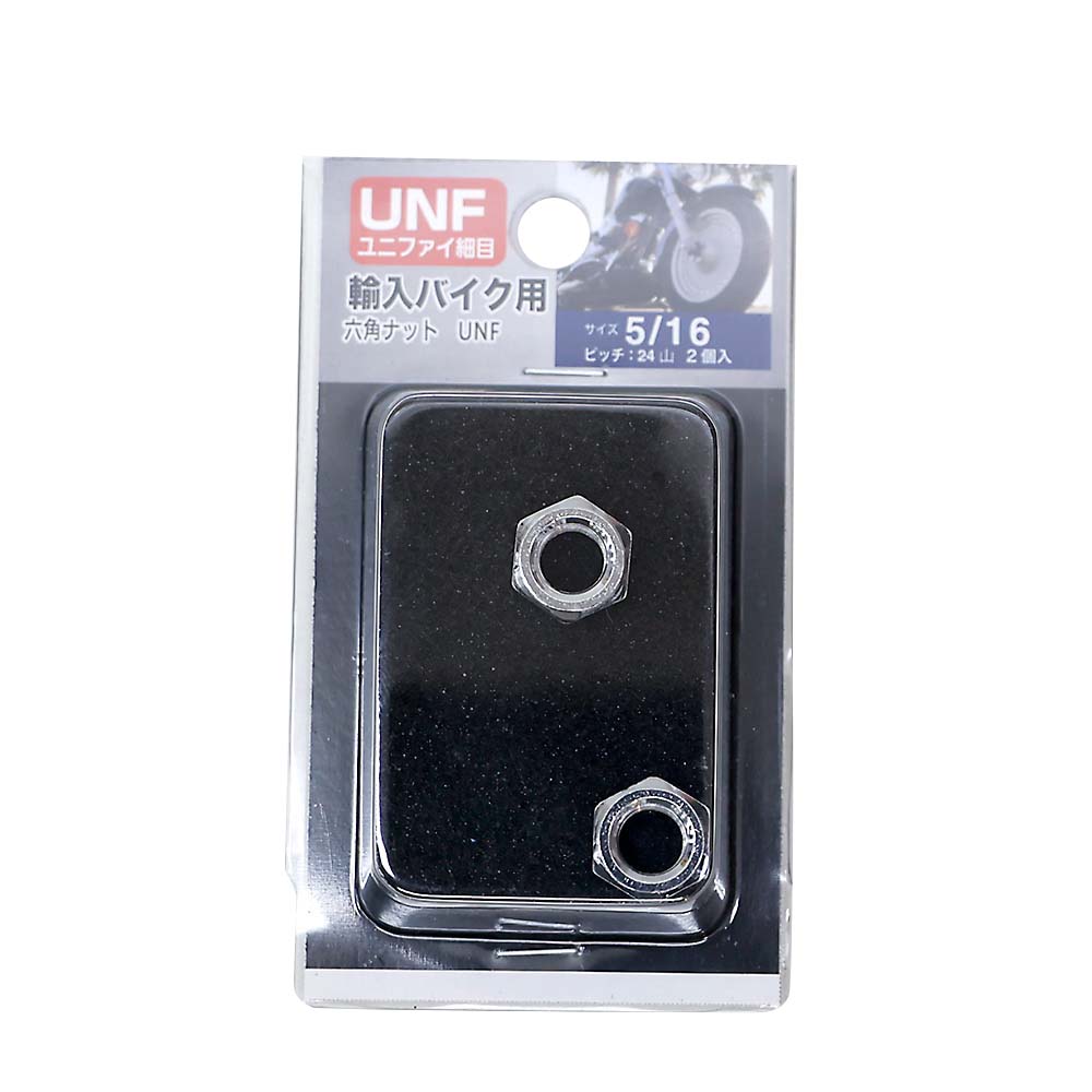 UNF六角ナットCr24山　5/16