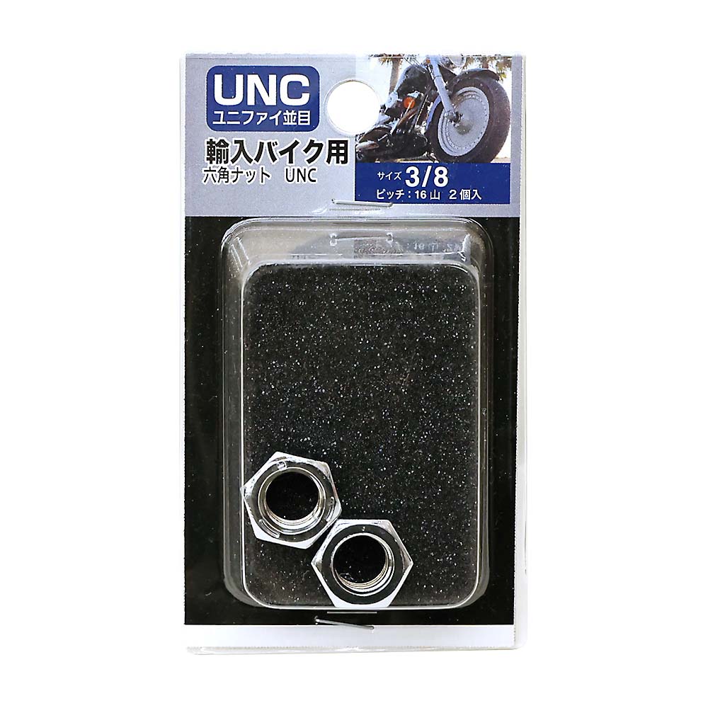 ＵＮＣ六角ナットＣｒ１６山　３／８