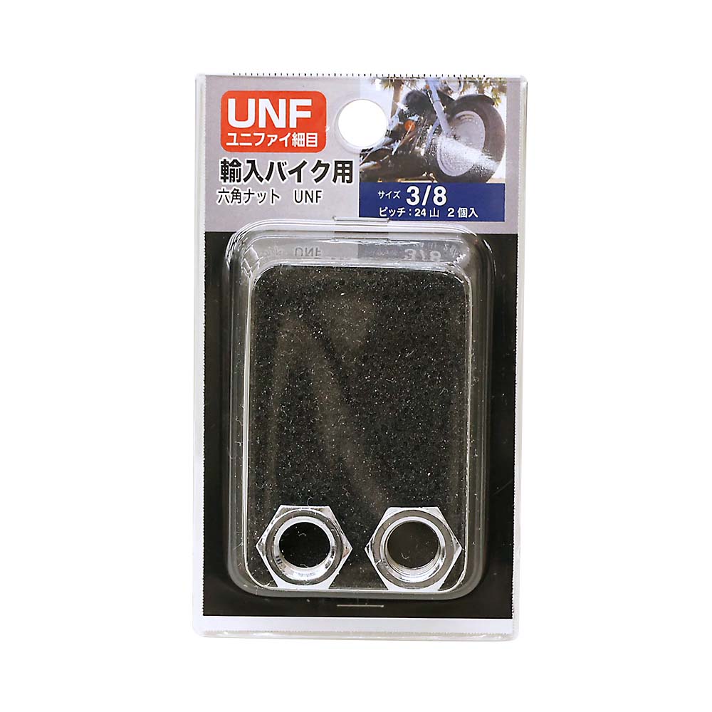 ＵＮＦ六角ナットＣｒ２４山　３／８