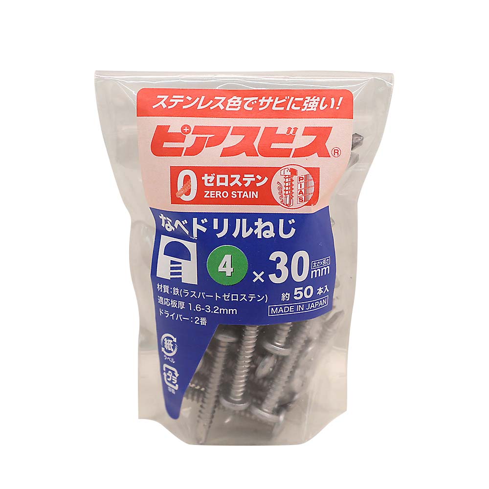 ゼロステンピアス鍋ドリルねじ袋(50本) 4X30　4X30