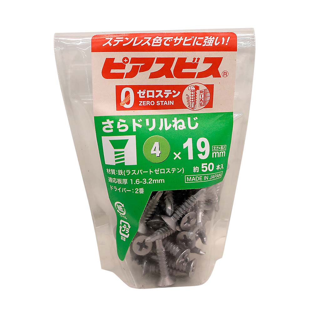 ゼロステンピアス皿　袋（５０本）　４Ｘ１９　４Ｘ１９