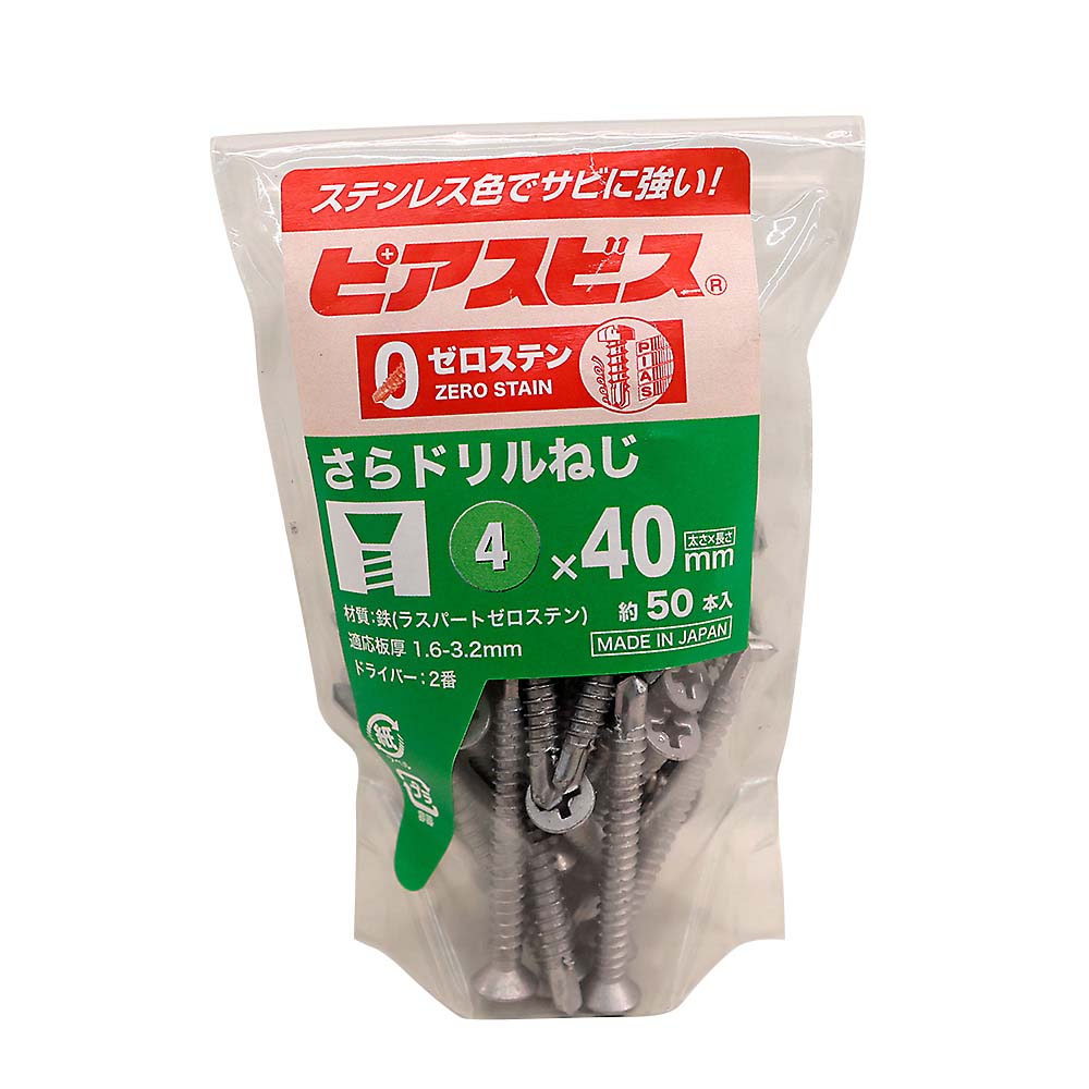 ゼロステンピアス皿　袋（５０本）　４Ｘ４０　４Ｘ４０