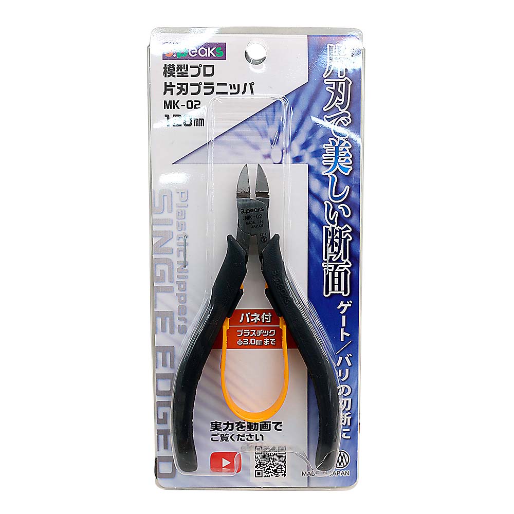 3PEAKS 模型プロプラスチックニッパ　MK-02