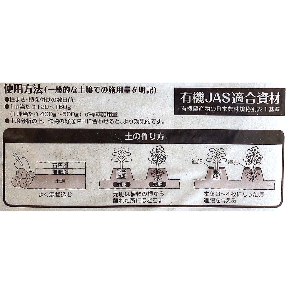 苦土石灰 粒 10kg