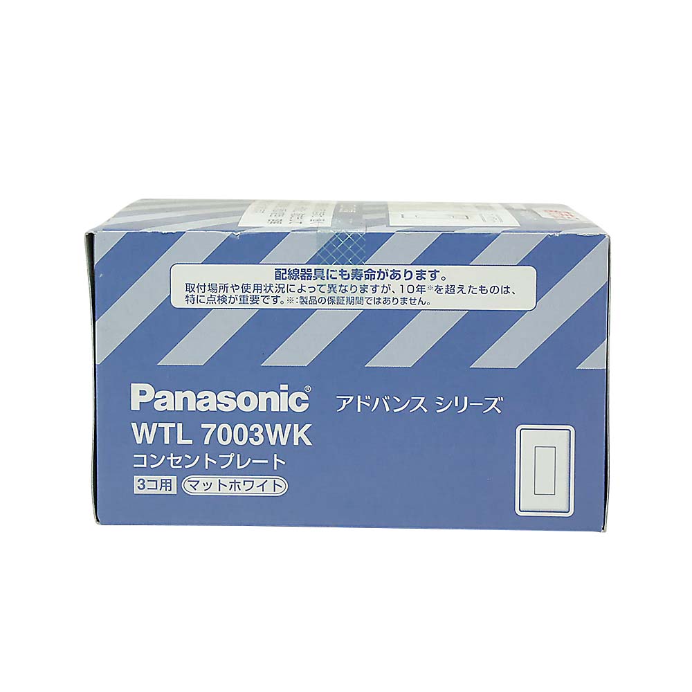アドバンスコンセントプレート３コ用（マットＷ）１０入　ＷＴＬ７００３ＷＫ０１０
