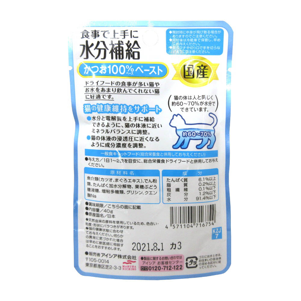 国産　健康缶パウチ水分補給かつおＰ　４０ｇ