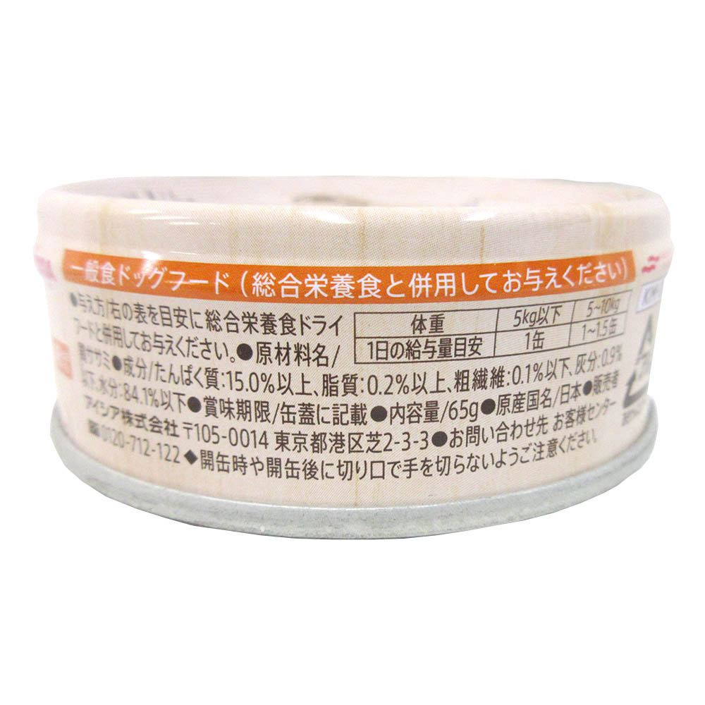 健犬 無垢ささみ　65g