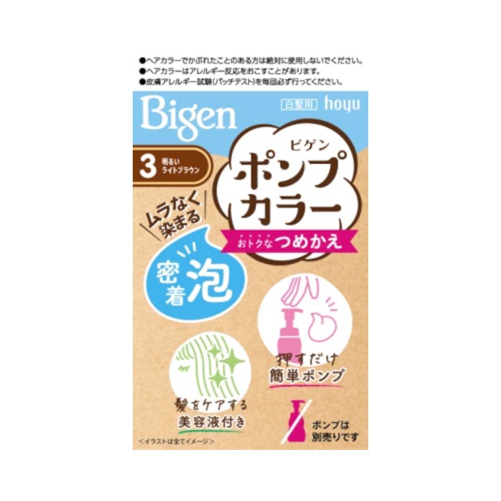 ビゲン ポンプカラー 替 3　50ml+50ml+5ml