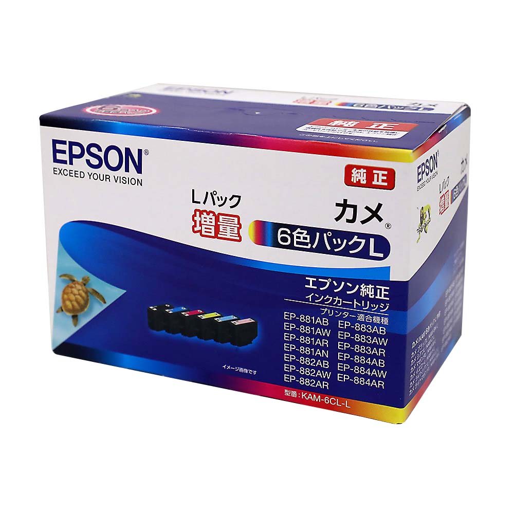 EPSON インクカートリッジ カメ 6色パック　KAM-6CL-L