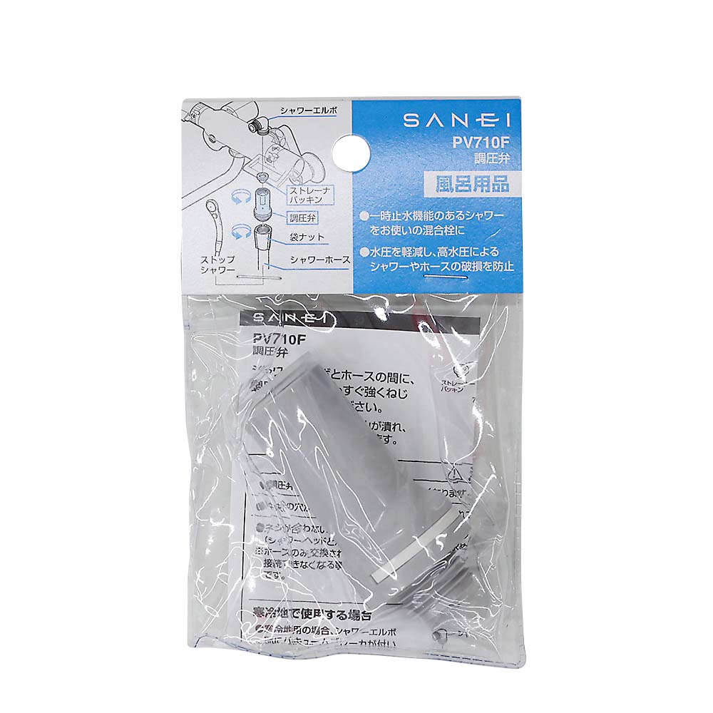 SANEI 調圧弁 PV710F