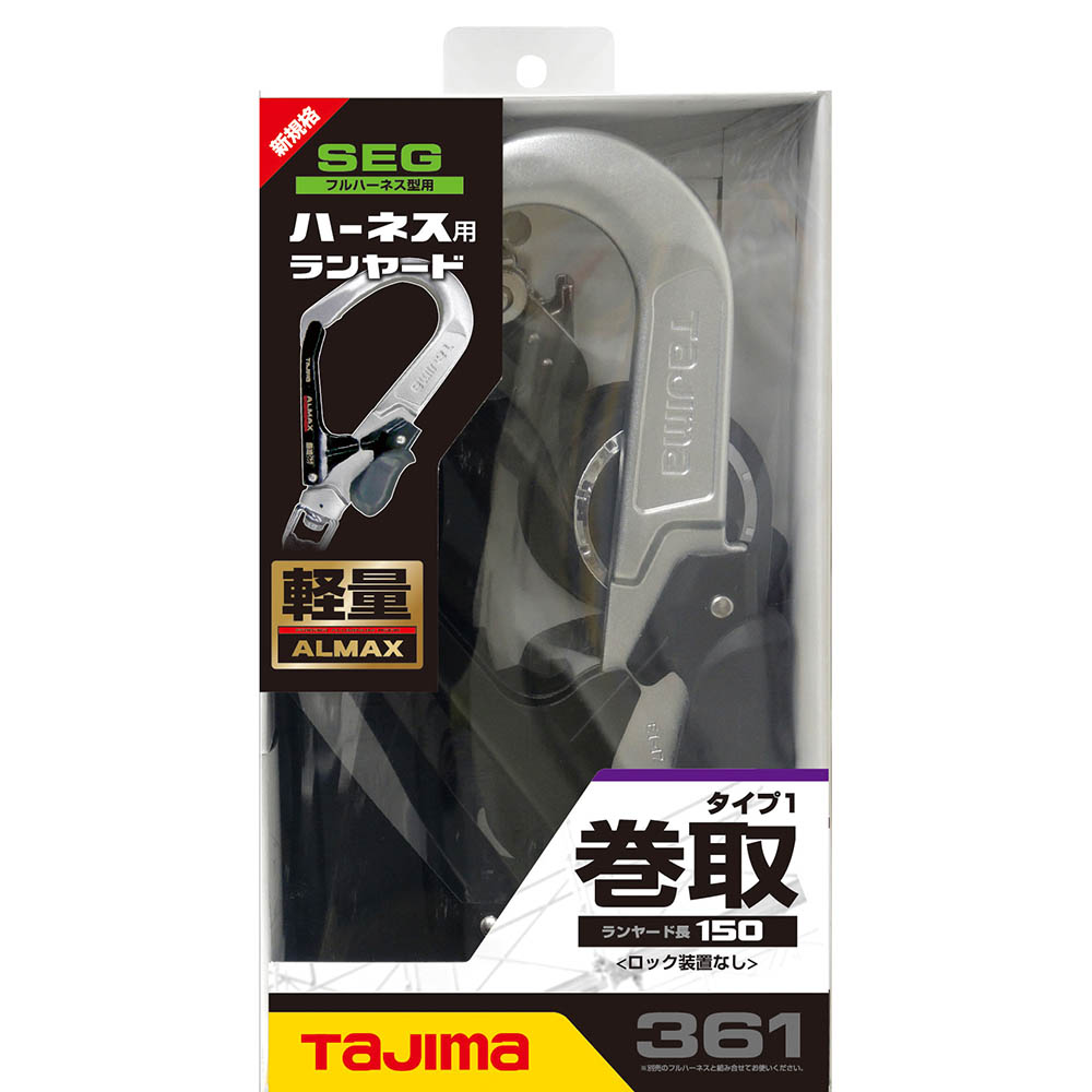 ハーネス用ランヤード　ＥＲ１５０　シングル　Ｌ６　Ａ１ＥＲ１５０－Ｌ６