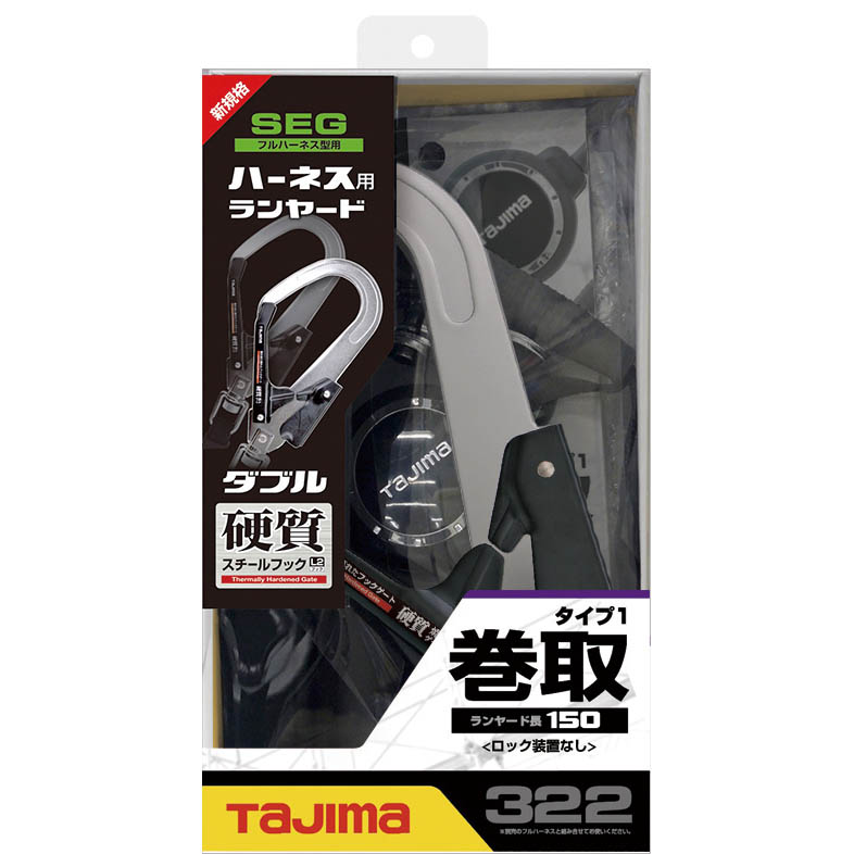 ハーネス用ランヤード　ＥＲ１５０　ダブル　Ｌ２　Ａ１ＥＲ１５０－ＷＬ２