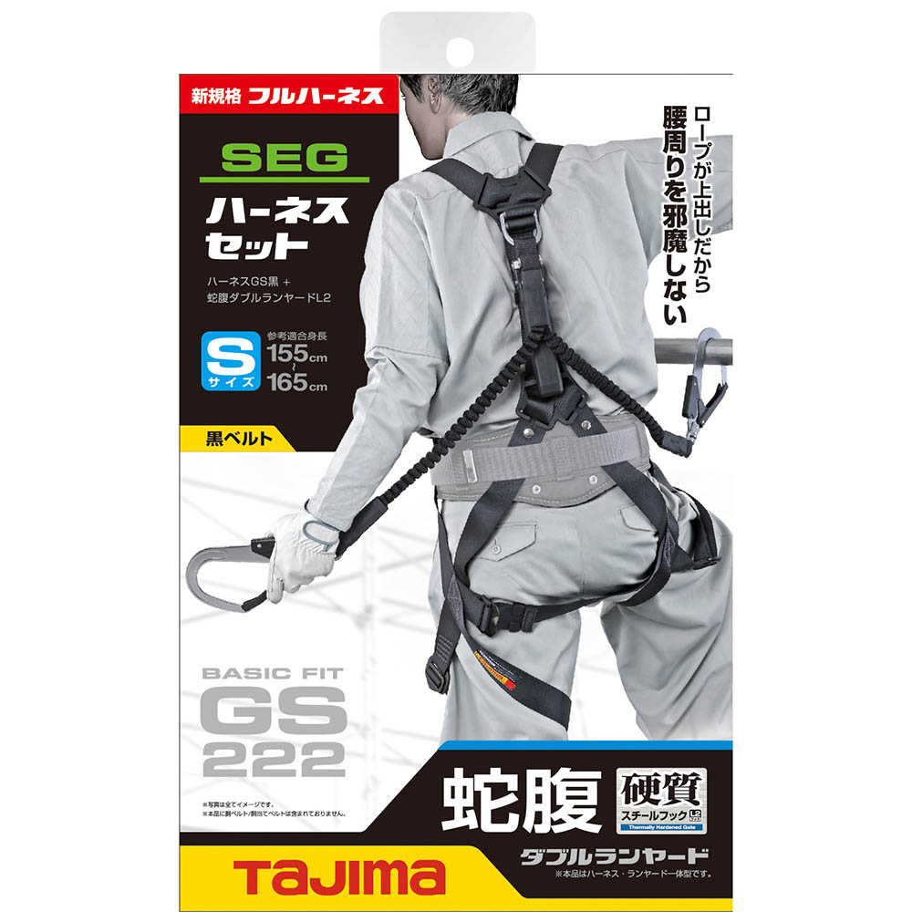 ハーネスＧＳ　Ｓ　黒　蛇腹　ダブル　Ｌ２セット　Ａ１ＧＳＳＪＲ－ＷＬ２ＢＫ