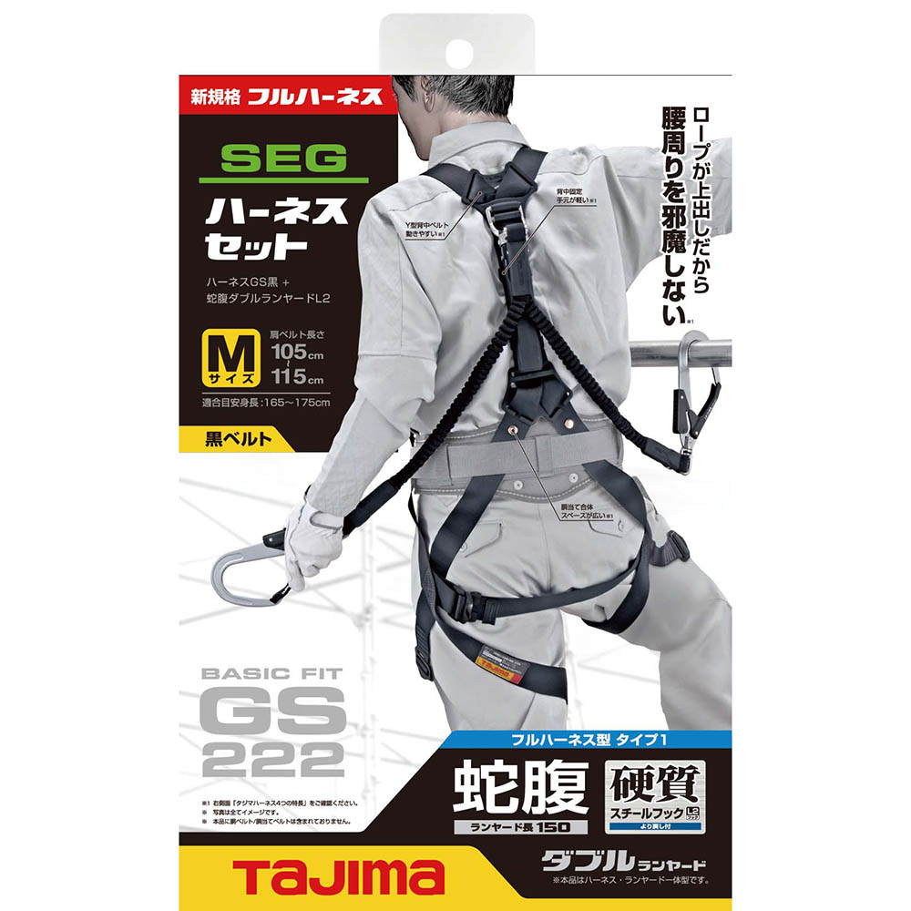 ハーネスＧＳ　Ｍ　黒　蛇腹　ダブル　Ｌ２セット　Ａ１ＧＳＭＪＲ－ＷＬ２ＢＫ