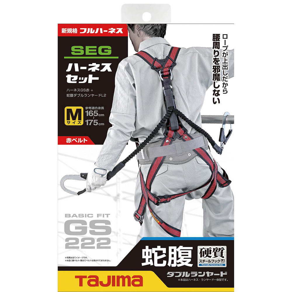 ハーネスＧＳ　Ｍ　赤　蛇腹　ダブル　Ｌ２セット　Ａ１ＧＳＭＪＲ－ＷＬ２ＲＥ
