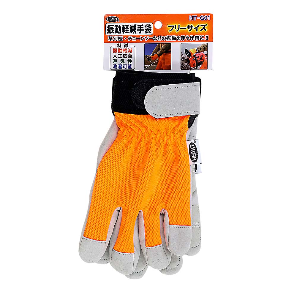 振動軽減手袋　HT-G01 フリー