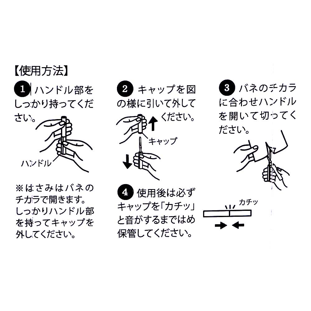 サンスタースティッキールはさみ WxW　S3791874