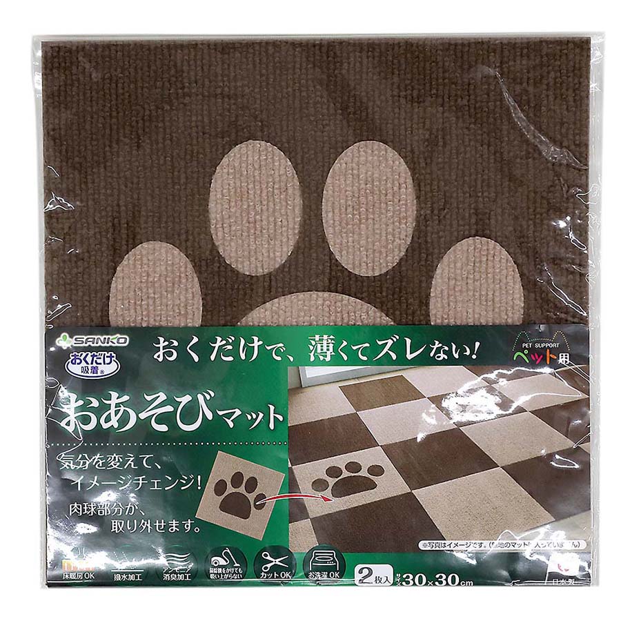 おくだけ吸着おあそびマット肉球2枚　ブラウン&ベージュ