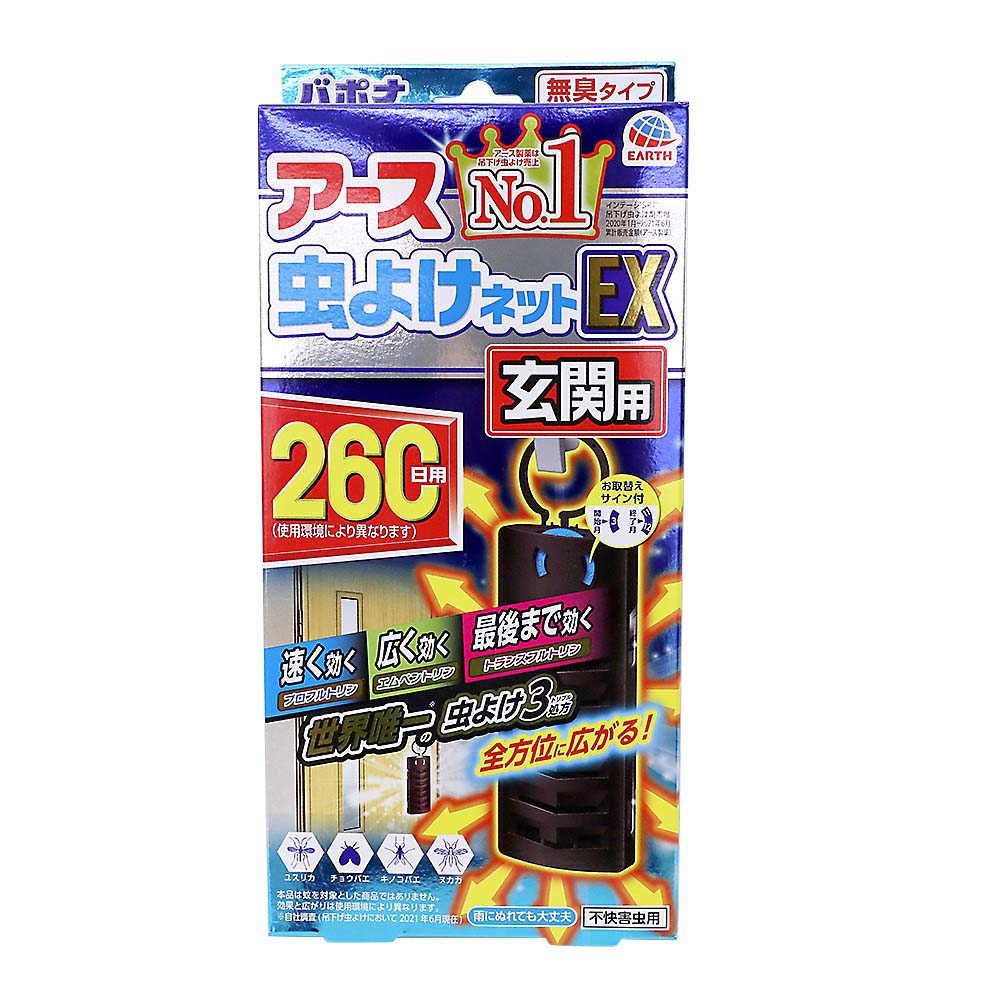 アース虫よけネットＥＸ　玄関用　２６０日用